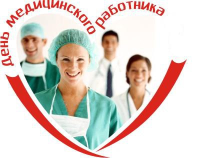 День медицинского работника в команде «АПОЛЛОНИЯ»